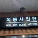 대한사진관 이미지