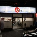 황짬뽕진주