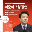 이준석 “날 혼낼 기회 마련. 강연 오시라”…여성주의 단체 등에 ‘맞장’ 이미지