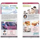 풀무원샘물(주) 이미지