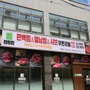 편편집여주가남점 | 여주 가남 가족외식 편편집여주가남점 ~!!! 푸짐하게 먹방