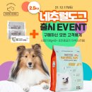 해피하개 | 사료부터, Change - 네추럴도그2.5kg🐶