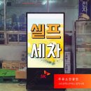 고려제일주유소 이미지