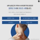 우람한의원 | 운동 없이 직각어깨 라인 만드는 방법 승모근주사 보톡스가 답이죠
