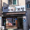 보쌈킹 네이버블로그