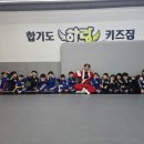 합기도.하랑.키즈짐 이미지