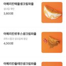 봉명동내커피 하남미사점