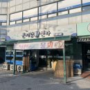곤지암회센타