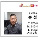 SK브로드밴드(케이블티비) (구 티브로드도봉강북방송) 네이버블로그