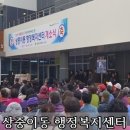 상중이동행정복지센터 이미지