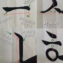 서예 A 이미지