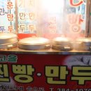 빛고을찐빵만두 네이버블로그