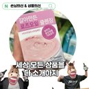 올리브영 인기템 모나이토 로즈오일 블렌디드 크림 클렌저 사용 후기