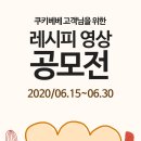 베베쿠키 네이버블로그