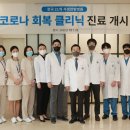 바이오한방연구소