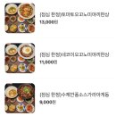 철판요리전문점 이미지