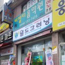 부영크리닝세탁 이미지