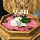 씨유 포항대림힐타운점 | 포항 소고기 맛집 우고집