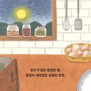 그림책 꽃이 피었습니다 | [그림책 정리] 전놀이, 무궁화꽃이 피었습니다.