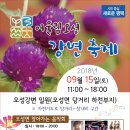 어울림오성