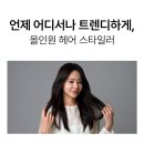 팜퓨리 | C컬고데기 퓨리엘라 무선 볼륨 빗고데기