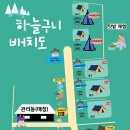 하늘구니 이미지