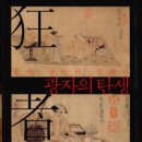 광인문화사