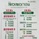 제이제이가리비