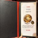명륜로139번길 | 동래 안주 맛있는 중식주점 찾는다면 여기ㅣ몽갈비 맛집 몽중식 재방문 후기