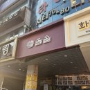 양현로310번길 | 야탑한식맛집 솔솥 분당야탑점, 든든한 솥밥 한 끼 좋은 야탑데이트맛집