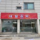 21세기종합광고간판