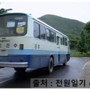 (주)금강운수