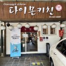 역삼역 라멘 맛집 진한 국물의 정통 일본 라멘을 맛볼 수 있었던 다이몬키친