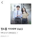 경도..)제휘&amp; 민서 레이첼 드디어 나왔네요 이미지