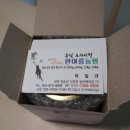 한아름 건강식품 이미지