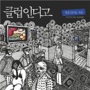 클럽인디고 이미지