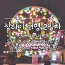상하이여행 - 상해 6월 2박 3일 여행 6편 - 둘째날(1/2) 디즈니랜드 최적동선! 인기라이드 2탕, 트론...