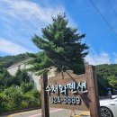 무주수채화펜션 | 전라도 여행지 추천 무주 덕유산국립공원 인근 구천동계곡 수채화펜션 방문후기