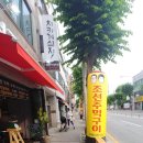 조선주먹구이 이미지