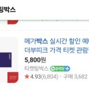 영화이용 - 고성군 동해대로 5899 | 영화이용