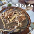 산들좋은촌닭 이미지