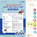 ﻿제4회 월드 스마트시티 엑스포 ‘스마트시티 어린이 그림그리기 공모전’ 이미지