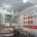 소시루왕만두