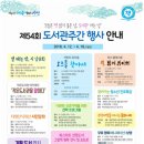여수시립율촌도서관 이미지