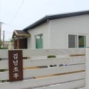 김녕초후 네이버블로그