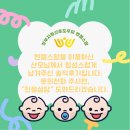 사천시보건소 | 사천산후도우미 긴 고민끝에 결정한 엔젤스맘 섬세한 아기케어에 감동