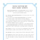 이지소아청소년과의원 이미지