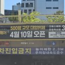 홀-세일마트 | 휴일날 와이프와의 대화 中.