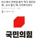 부산시 정부여당 시의원 근황 이미지