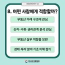 부동산권리분석사 1급 자격과정 이미지